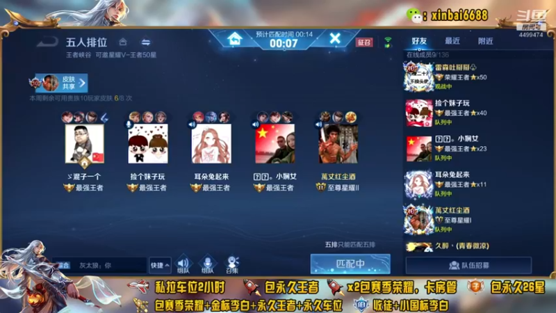 【2021-12-16 15点场】电竞信白丶：国服李白带粉包赢 有车位