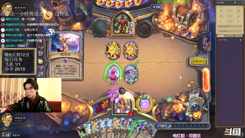 【2021-12-15 22点场】神棍老师麦迪文：神棍老师：偶尔迟到的直播间