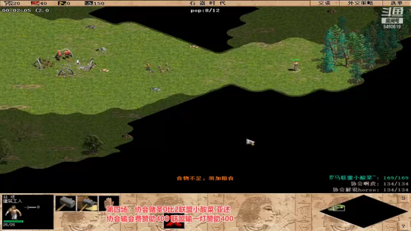 【2021-12-16 00点场】罗马协会：罗马复兴巅峰对决