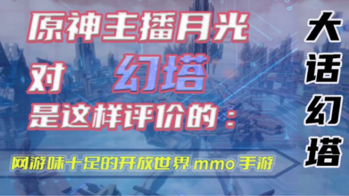 【大话幻塔】自选五星还是甜甜花？