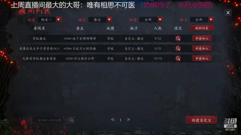 【2021-12-15 14点场】我就是陈无敌：新版本看恐惧之间的王秀就完事了！