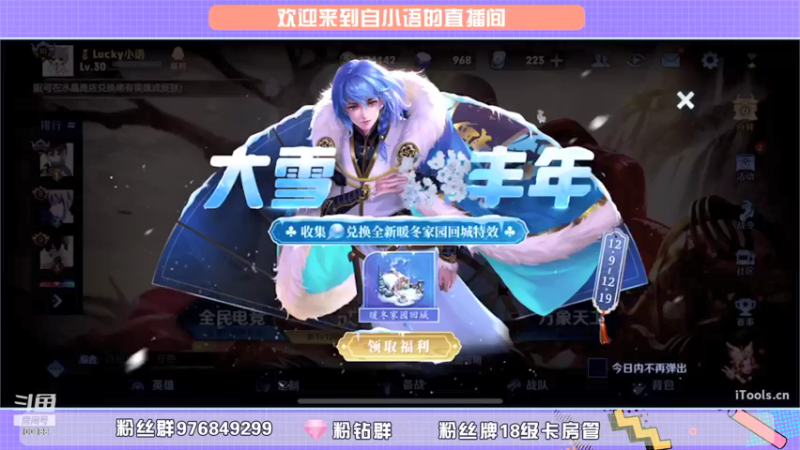 【2021-12-16 18点场】自小语：这个新人不爱说话