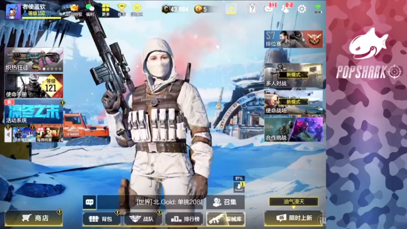 【2021-12-16 15点场】皮皮鲨FPS：家 人 们 我 来 了