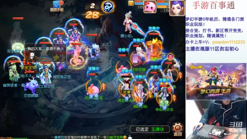 【2021-12-13 23点场】手游百事通：9黎第7赛季！！