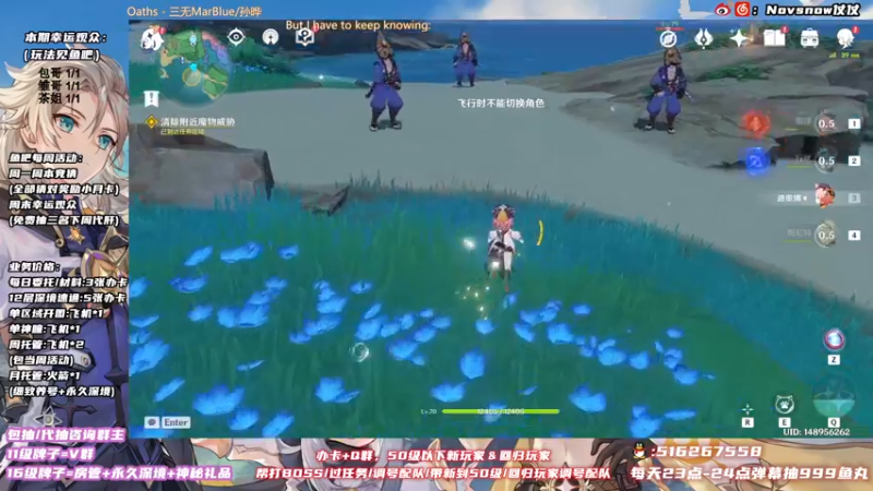 【2021-12-15 22点场】Novsnow仗仗：办卡看号/深境/活动