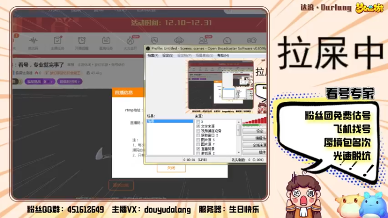 【2021-12-10 20点场】霹雳达浪娃：达浪：勇武剑会下波分