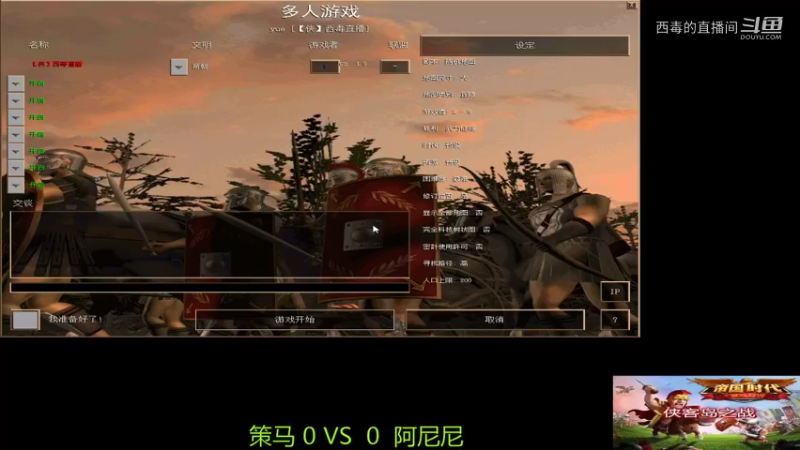 策马3：2阿尼尼