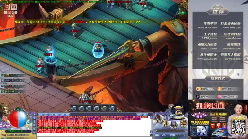 【2021-12-16 00点场】雨神丶：玩传奇还是选择6512~！