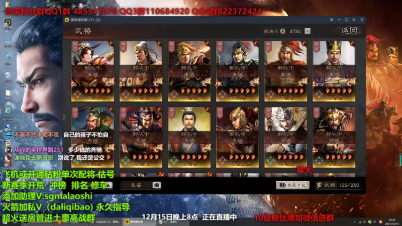 【2021-12-15 23点场】三国马老师：今晚8点陪你一起去洛阳看烟花