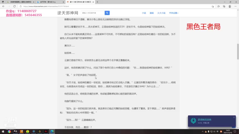 【2021-12-16 14点场】卡兔琳娜OvO：黑色玫瑰千分局康复训练
