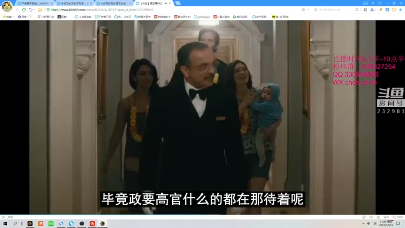 【2021-12-16 21点场】小舒君八块腹肌：斗帝提莫，恐怖如斯！