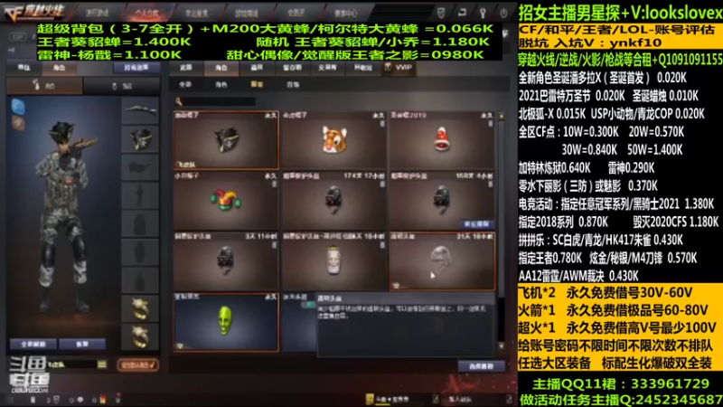 【2021-12-16 08点场】太原庞臭臭：圣诞潘多拉/借号/CF点秒到
