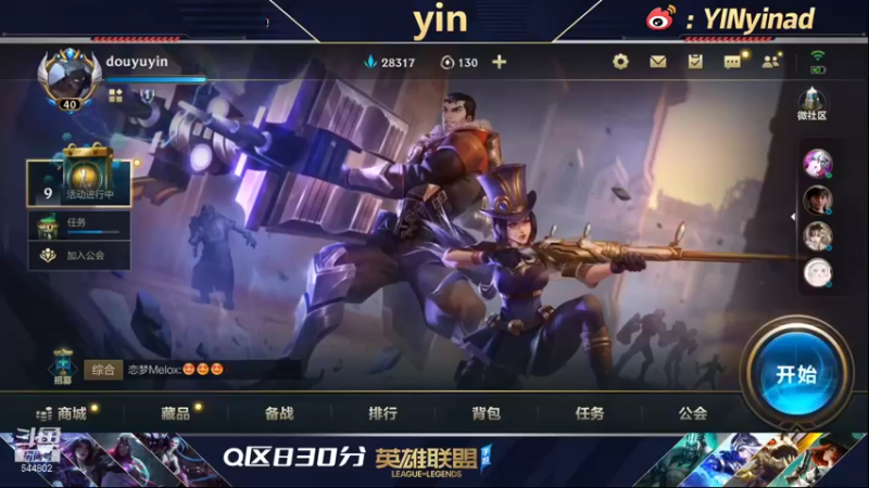 【2021-12-15 18点场】yin小哥：ADC王者局质量第一