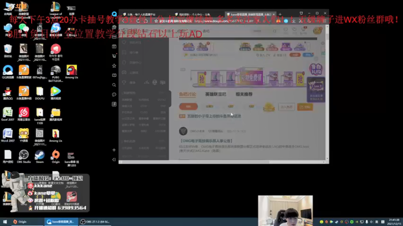 【2021-12-15 21点场】kane晕晕：LPL职业AD教学局
