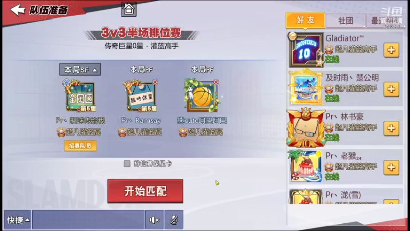 【2021-12-15 21点场】丶把球传给我：把分交出来 ～！