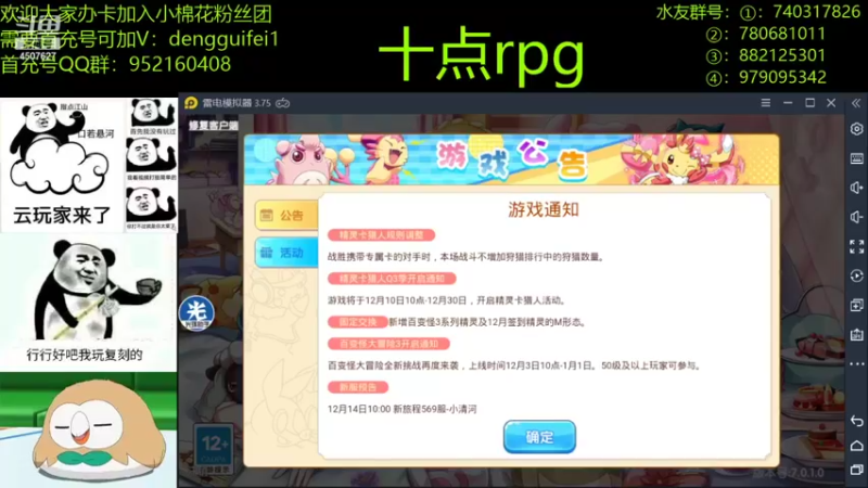【2021-12-15 10点场】失眠君灬灬：早睡早起，身体棒棒！