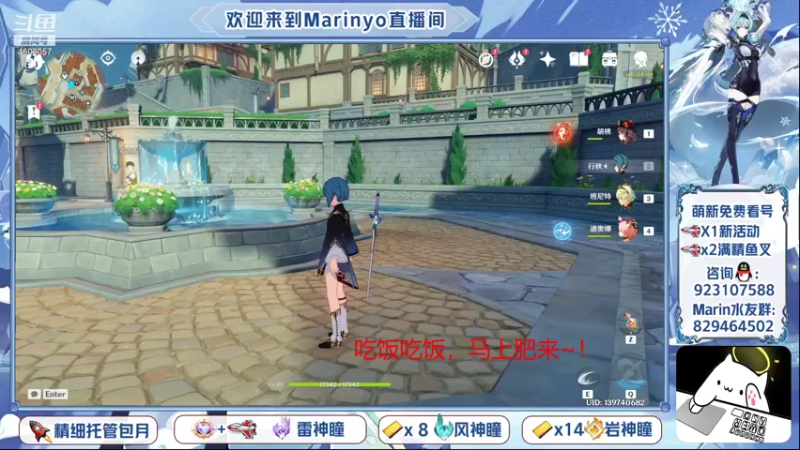 【2021-12-12 20点场】marinyo：神瞳仙人~萌新引路人~