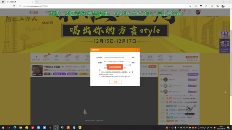 【2021-12-16 00点场】金甲EzNpc：今晚8点方言歌会