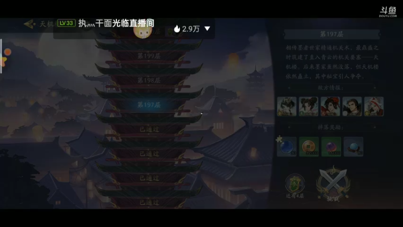【2021-12-15 11点场】铭铭仔仔：《武林闲侠》火爆来袭