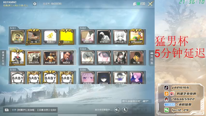【2021-12-16 21点场】艺帝帝：猛男杯决赛-KHG