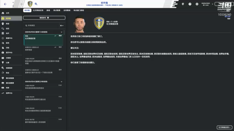 【2021-12-15 17点场】斯诺灬：【斯诺】FM2022利兹联乱战传奇！
