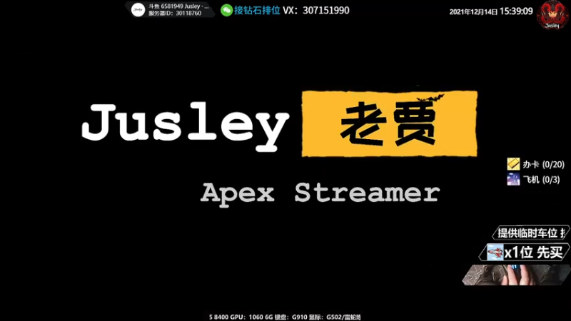 【2021-12-14 15点场】Jusley：【Jusley·老贾】阳光般的笑声好刺眼