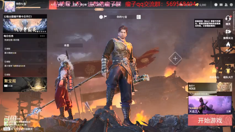 【2021-12-15 12点场】彭皮皮丶：进来教你永劫无间的真正玩法