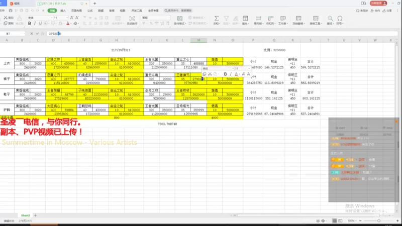 【2021-12-16 19点场】丶談笑：圣凌区：副本、日常、PVP
