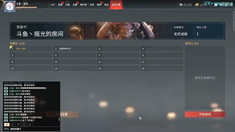 【2021-12-15 22点场】摇摇摇摇光：超级人皇~！！！！