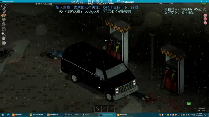 【2021-12-15 20点场】618是真滴帅：僵尸毁灭工程！生存的意义！