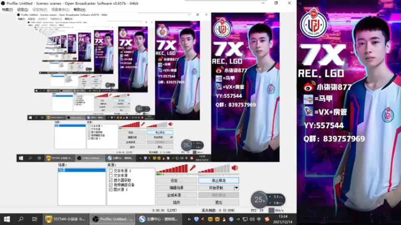 【2021-12-14 13点场】LGD小柒柒：练枪~~~ 有大哥支持一下榜的吗