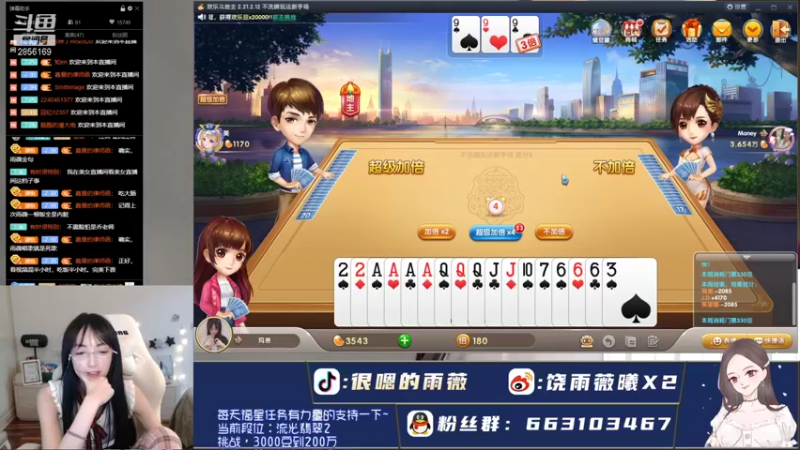 【2021-12-15 19点场】很嗯的雨薇：饱雨薇：3000豆到0