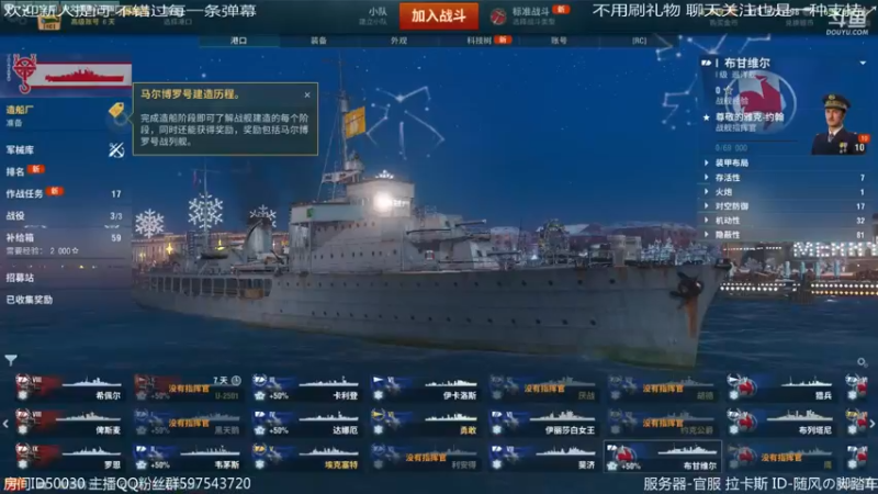 【2021-12-16 00点场】随风の脚踏车：梦战航海结束 来开船