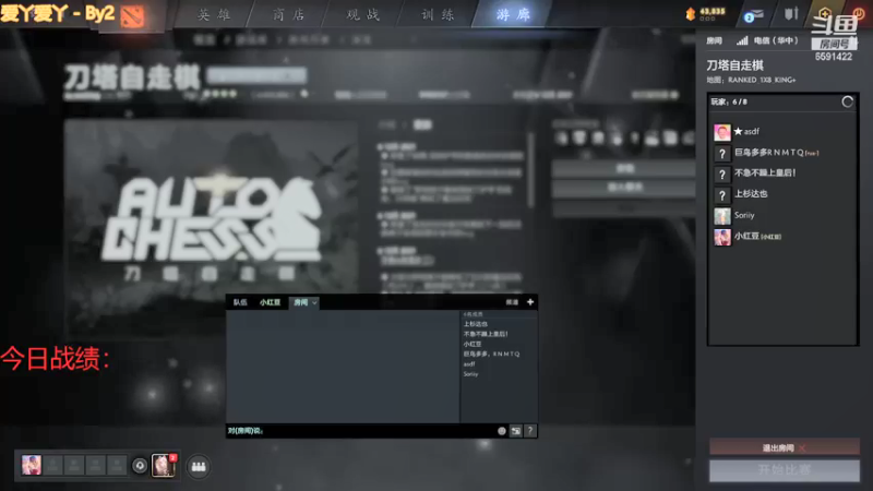 【2021-12-16 18点场】小红豆阿：开始下棋阿