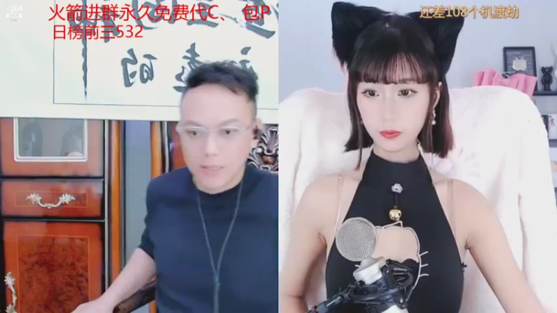 【2021-12-16 01点场】睡懵的渣皇：告白欧气满满直播间