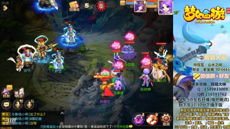 【2021-12-15 21点场】QAQ铭小明：新人新区推荐大神避坑