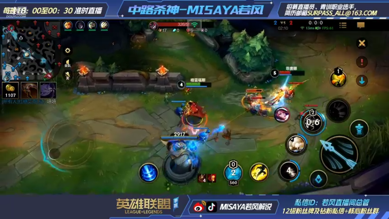 【2021-12-15 22点场】Misaya若风lol：千分，今天打野KING！开杀