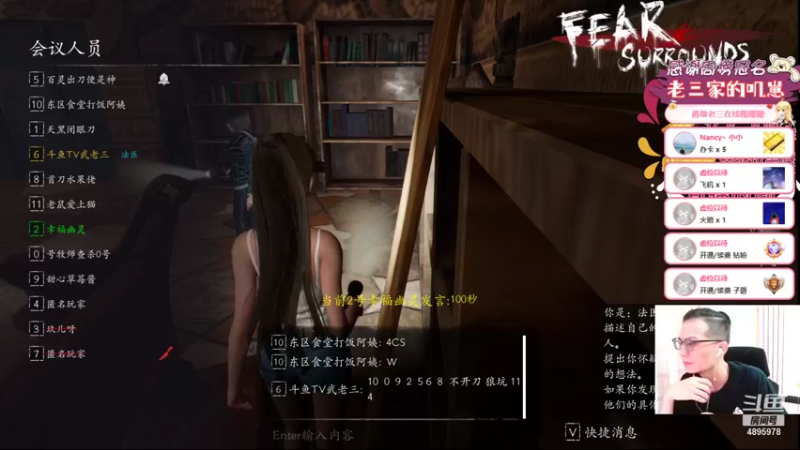 【2021-12-16 22点场】武老三丶：恐惧之间天花板主播最详细讲解
