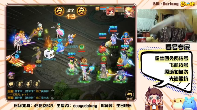 【2021-12-12 18点场】霹雳达浪娃：达浪：勇武剑会下波分