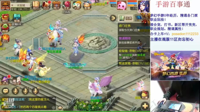 【2021-12-15 17点场】手游百事通：9黎第7赛季！！