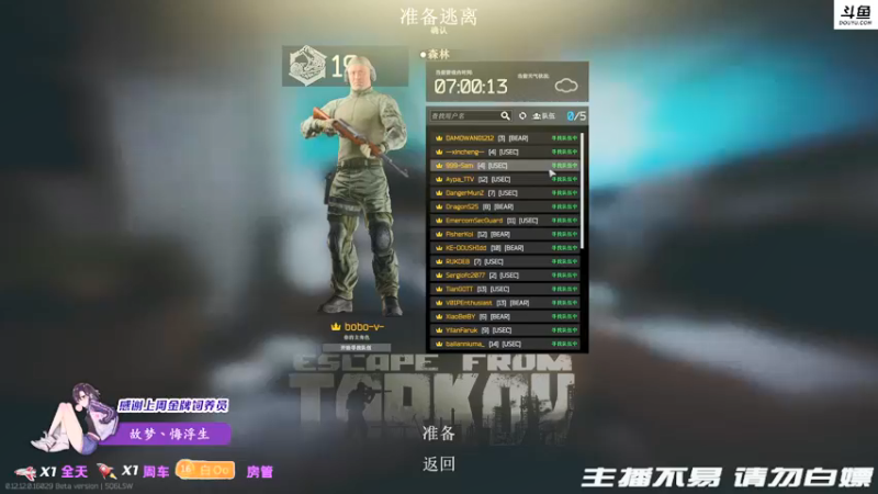 【2021-12-15 00点场】李白白Oo：【李白】祝任务顺利兄弟们~