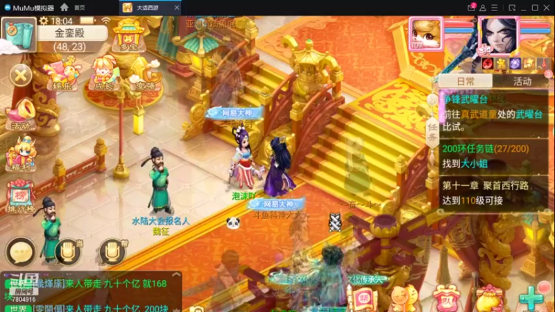【2021-12-15 18点场】DY科神大大：大话西游，区服：朔风解意