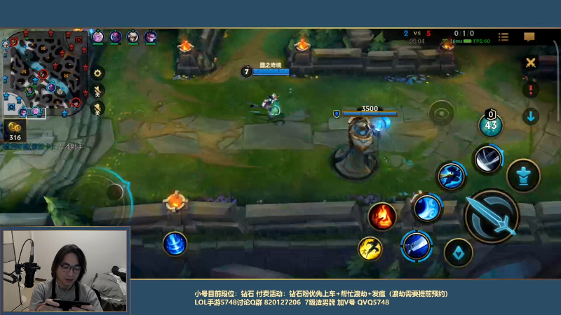 我在斗鱼看主任5748直播LOL手游