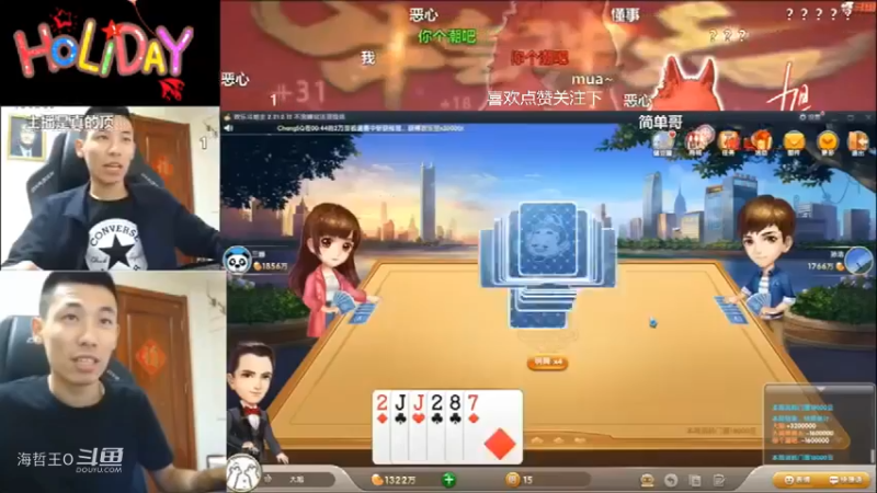 【旭旭宝宝】斗地主牌好就是这么硬气