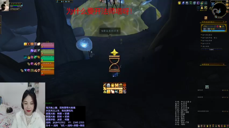 [冰冰与你同在]  军团再临  塞拉里奥的巢穴17C