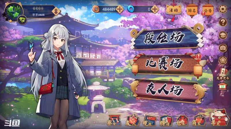 【2021-12-14 20点场】ANAN平平：打一会麻将~~~