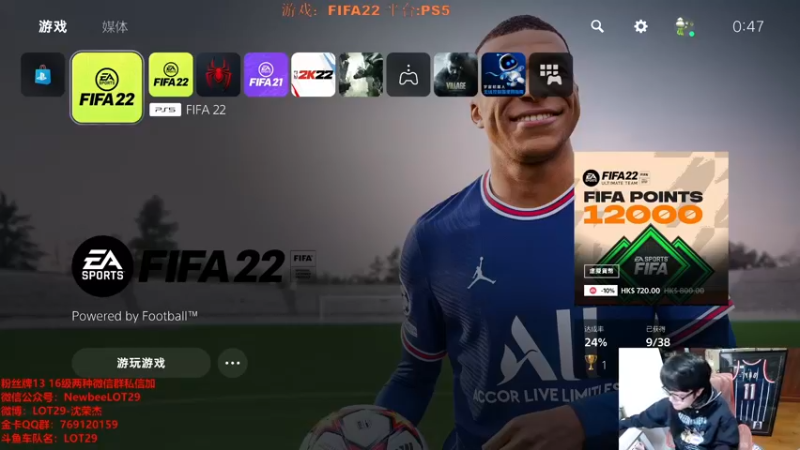【2021-12-16 00点场】LOT29：FIFA22搞脑子