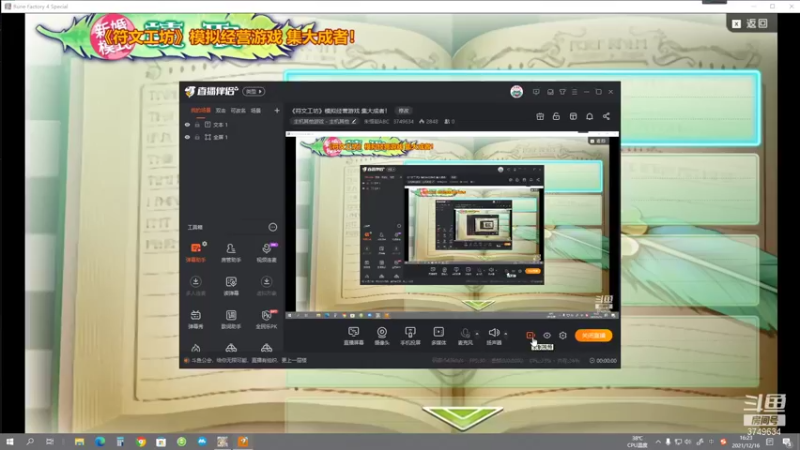 【2021-12-16 16点场】朱悟能ABC：《符文工坊》模拟经营游戏 集大成者！