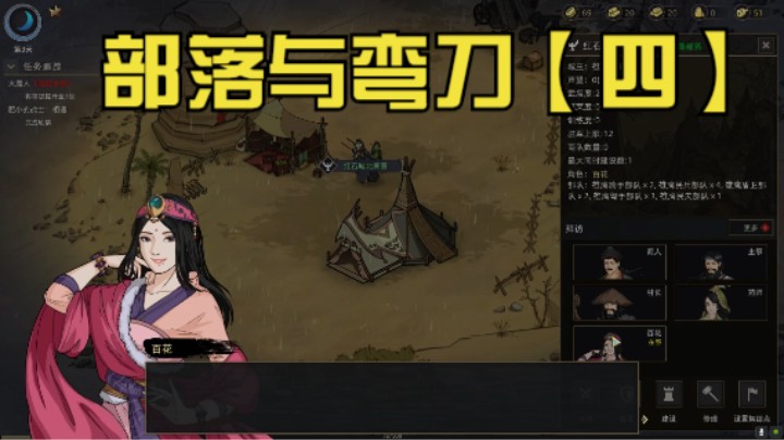 【我们的渺渺】部落与弯刀4