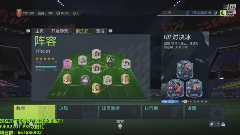 【2021-12-16 15点场】泽元元元元：FIFA22随便玩玩 5066138